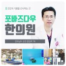 순천한의원 이미지