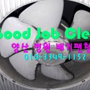 굿잡크린 이미지