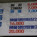 천장호대반점 이미지