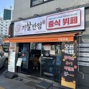 만석반점 | [부산/구서동]부산 중식뷔페 기찰반점 솔직후기