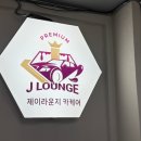제이디테일링카케어