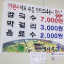 먹쇠네굴집