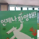 언제나환영해