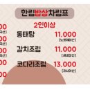 한림밥상 이미지