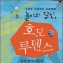 루덴스 이미지