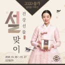 솔솔가