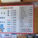 은성얼큰한뼈해장국