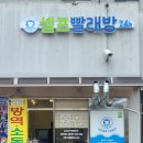 워시랩24시셀프빨래방 이미지