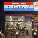 청년다방 부천역점 이미지