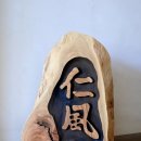 일본 돗토리(鳥取) - 진푸가쿠(仁風閣) / 이즈모신사(出雲神社) / 사구(砂丘) 이미지