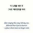 솔베이지 이미지