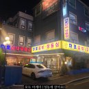 마포갈비생등심 이미지