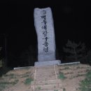 바람불이 입구 | 백두대간 가는 길... 구룡령-갈전곡봉-연가리골갈림길-조침령