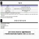 한신대학교 교육대학원 이미지