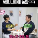 핑계고 91년생, 91학번, 99년생, 99학번 모임 이미지