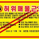 가온부동산공인중개사사무소 이미지