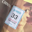 240929 윤하언니와 산타할아버지의 공통점... 모든걸 알고계심... (GROWTH THEORY 에버라인 둘팬싸)