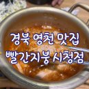 빨간지붕&냄비돈까스 | 영천 맛집 빨간지붕 시청점 냄비돈까스 돌솥김치치즈밥 후기