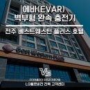 주식회사베스트웨스턴플러스전주호텔 이미지