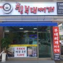 킹부대찌개테이크아웃 대전점 이미지