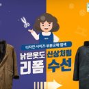 바로옷수선 이미지