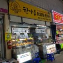 한아름닭강정.돈까스 네이버블로그