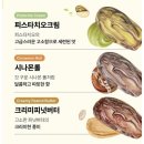 트루데이츠 대추야자 디저트신상 리뷰 :: 크리미피넛버터맛 디저트추천 후기