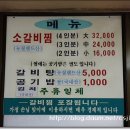 박가네왕갈비