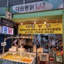 대원통닭