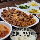 집밥한끼 이미지