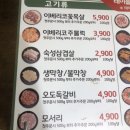 [부산맛집] 신주례 맛집 미진축산 솔직후기:)