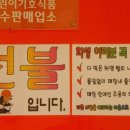 고슴도치분식