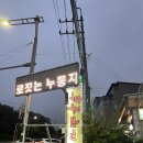 배양리두루치기 화도점