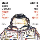 온마이페이퍼