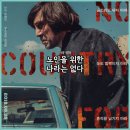 노인을 위한 나라는 없다 결말 해석 마지막 꿈 이야기가 의미하는 것