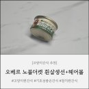 노블캣