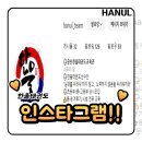 한울태권도 | 한울태권도 선수단 인스타그램