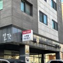 UR(파주시)-[동패로]-상-7 | [파주] 디저트 카페 밀팟운정 ; 팥죽 맛집
