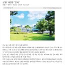 [순창군청]하반기 정기 인사발령 소식 이미지