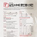 서예와 문인화 이미지