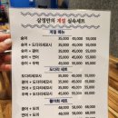 삼정메디칼 | [서울_공릉] 삼정종합어시장 / 공릉동 횟집, 공릉 회식, 공릉역 술집, 솔직후기