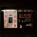 1로 끝났던 해의 두 번째 달의 일기
