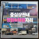 동탄목동공인중개사사무소 | 동탄목동,신동 중심상권내 병의원&amp;학원자리