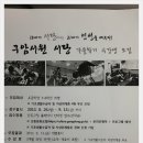 구암초등 이미지