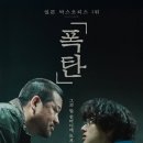 로커스플러스 | 2026년 12주차 주말 박스오피스 - 한국 (3/20~3/22)