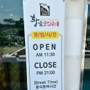 춘향명태본가 | 전북 남원 현지인 맛집 황금코다리 맛있어요!