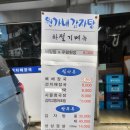 원가네감자탕 | [역삼_원가네 감자탕] 감자탕과 비빔밥만으로 맛집 인증, 역삼 점심 찐맛집