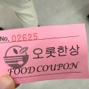 J-011 | 오롯한상 / 가성비 점심 하남미사 한식뷔페