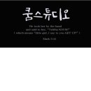 쿰스튜디오