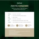 ㈜남영건설 이미지